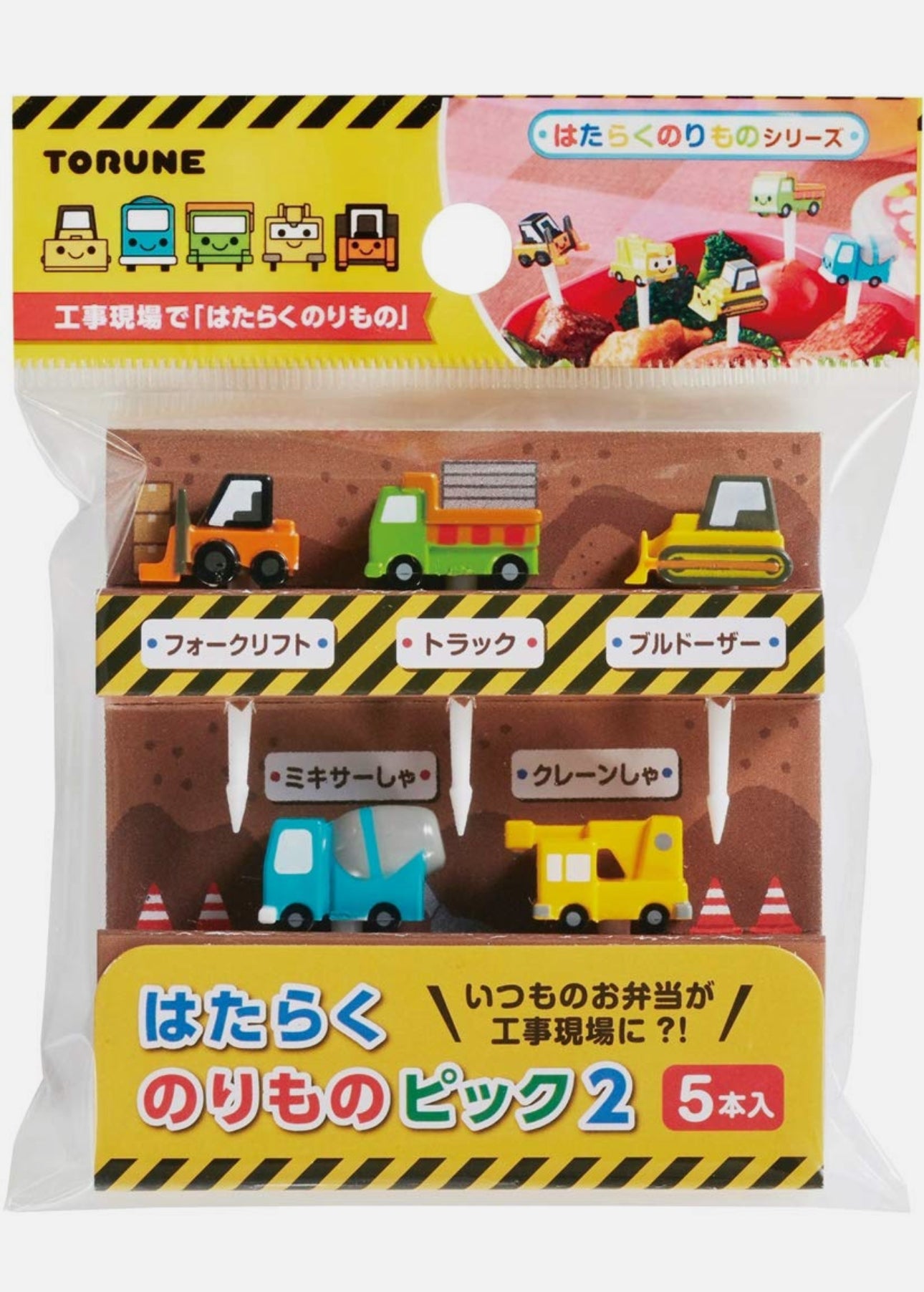 Little Construction Food Picks